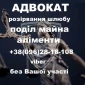 Адвокат по делам ТЦК и СП, защита военнослужащих - фото № 3