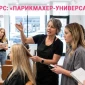Курсы парикмахера с нуля в Харькове – освоение профессии - фото № 2