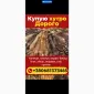 Куплю шкуры куницы - фото № 1