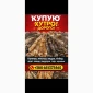 Куплю Шкуры Куницы - фото № 1
