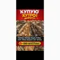 Куплю Шкури Куниці ДОРОГО - фото № 1