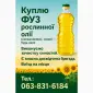 Постоянно покупаю ФУЗ (подсолнечник - фото № 1