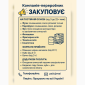 Купуємо гідрофуз та відходи переробки олій - фото № 1