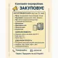 Компания Покупает Гидрофуз - фото № 1