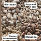 Продажа орехов ( фундук, фисташки ) сухофруктов - фото № 1