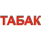 Продаємо ароматний тютюн - фото № 1