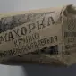 Замічатєльний табак пропоную вам є ще махорка самосад - фото № 1