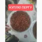 Закуповую пергу оптом - фото № 1