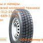 Шина 7.50R16 LTA-401 - фото № 1