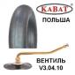 Авто камера 24.5-32 (600/65-32 - фото № 1