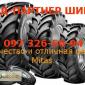 Шины на трактор 600/70R30 и 710/70R42. Шины новые и б/у. Купить шины недорого - фото № 1