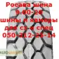 Шина на камаз 9.00R20(260R508) тяга - фото № 1