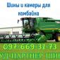 Шина 800/65R32 178A8/178B TL MEGAXBIB Michelin - фото № 3