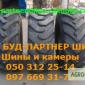Шина 600/70 R 28 MACHXBIB Michelin - фото № 1
