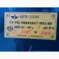 Продам профессиональную овощерезку МПР-350М - фото № 2