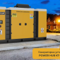 Газова Генераторна установка Power Hub G250 Квт (Польща) - фото № 1