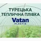 Надійна плівка для теплиць Vatan Plastik - фото № 1