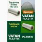 Оригінальна плівка Vatan Plastik - фото № 1