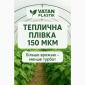 Надежная защита теплицы от солнца и ветра – пленка Vatan Plastik - фото № 1