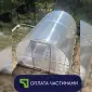 Теплица для тех - фото № 1