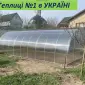 Качественные Теплицы от производителя.Новые усиленные - фото № 1