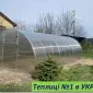 Теплицы от производителя с поликарбонатом Лучшая цена - фото № 1