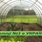 Теплиці з полікарбонатом Гарантія якості.ЗАВОД ТЕПЛИЦЬ - фото № 6