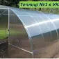 Теплиці з полікарбонатом Гарантія якості.ЗАВОД ТЕПЛИЦЬ - фото № 1