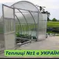 Теплицы арочные с поликарбонатом от производителя - фото № 1