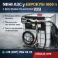 Міні автозаправна станція з єврокубом на 1000 л і насосом PIUSI - фото № 1