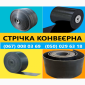 Стрічка конвеерна норійна - фото № 1