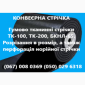 Стрічка конвеерна норійна - фото № 4