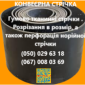 Конвеерна стрічка ТК-100 - фото № 4