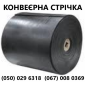 Стрічка конвеерна - фото № 2