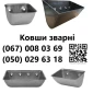 Виготовлення шнеків під замовлення (будь-якого розміру - фото № 11