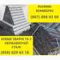 Виготовлення шнеків під замовлення (будь-якого розміру - фото № 12