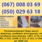 Виготовлення шнеків під замовлення (будь-якого розміру - фото № 4