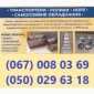 Виготовлення шнеків під замовлення (будь-якого розміру - фото № 5