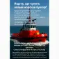 New tugboat with crane is designed for river-sea and Black Sea routes - фото № 1
