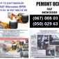 Продажа вісь Mercedes TE5/8NC7-9 - фото № 11