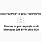 Продажа вісь Mercedes TE5/8NC7-9 - фото № 13