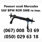 Продажа вісь Mercedes TE5/8NC7-9 - фото № 15
