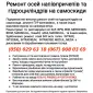 Корпус (кольцо) сайлентблоку 3Д SAF и Mercedes - фото № 11