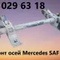 Корпус (кольцо) сайлентблоку 3Д SAF и Mercedes - фото № 13