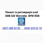 Корпус (кольцо) сайлентблоку 3Д SAF и Mercedes - фото № 18