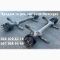 Продам вісь Mercedes TZ5/8NC7-9 - фото № 6