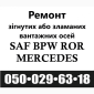 Продам вісь Mercedes TZ5/8NC7-9 - фото № 7