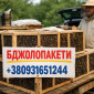 Продам пчелопакеты. Карника. 100 шт+ - фото № 1