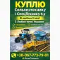 Куплю Трактора Мтз-82.1 Мтз-892 Мтз-920 Мтз-952 Мтз-1022 Мтз-1025 Мтз-1225 Мтз-1523 - фото № 1