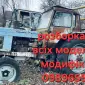 Запчастини мтз Розборка - фото № 1